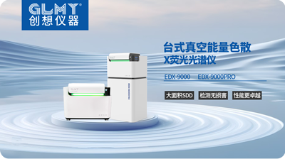 創想X熒光光譜儀 /cxyq/20250321081414-FotL6PZsl8VCmA4mxysttNC37IKT.png